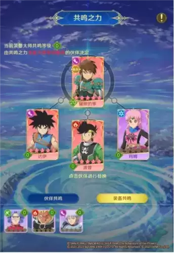 勇者斗恶龙:达伊的大冒险9