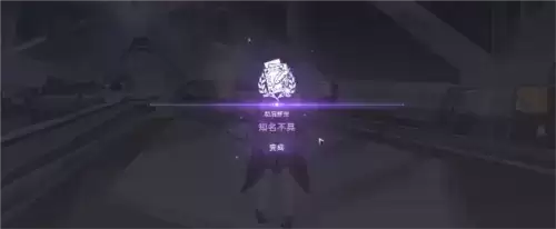 崩坏星穹铁道知名不具怎么做30