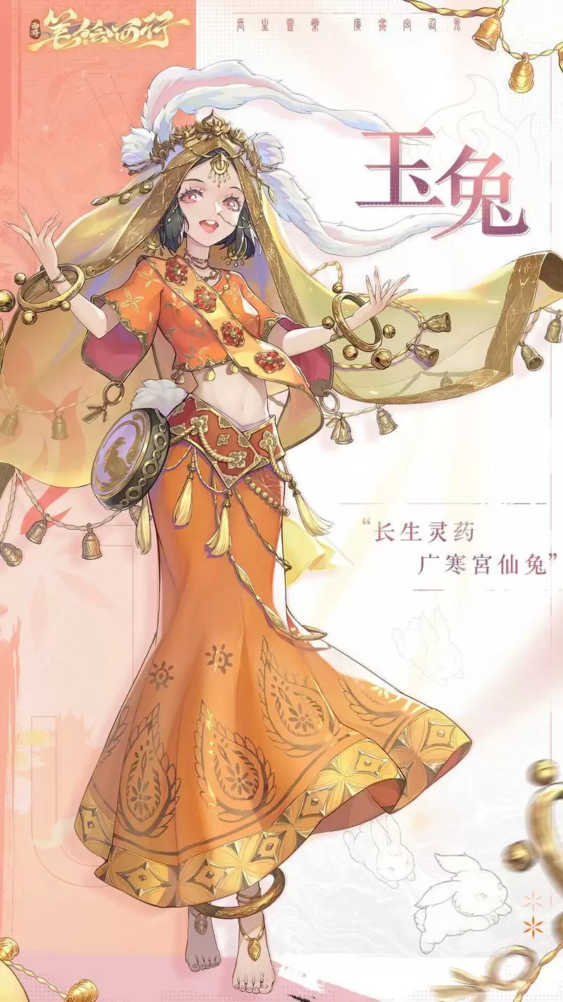 西游:笔绘西行1