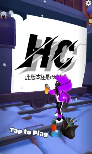 地铁跑酷hc 墨水变速版