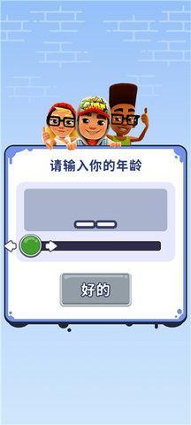 地铁跑酷游戏蚂蚁