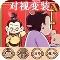 三国我最牛免广告