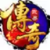 武易传奇