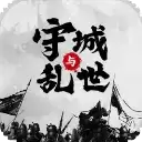 墨子守城与乱世