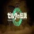 The Legend of Zelda Tears of the Kingdom免费学习