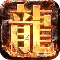 君临传奇