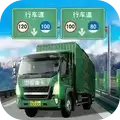 卡车运输模拟器 无限金币版