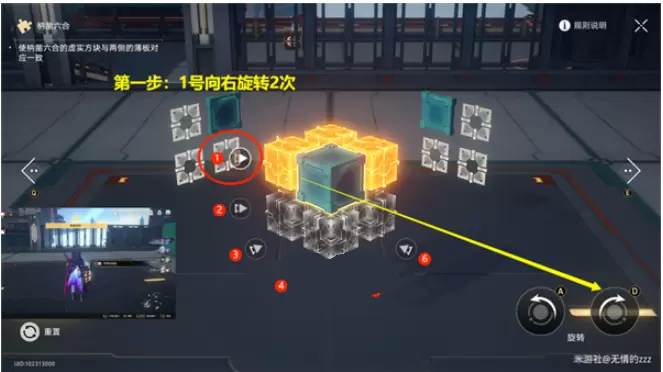 第二个魔方解谜