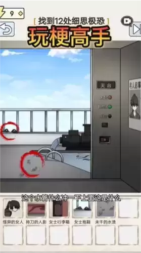 玩梗高手走不出的电梯通关攻略4