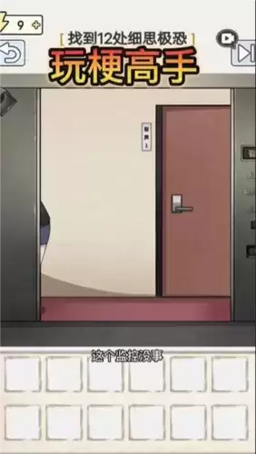 玩梗高手走不出的电梯通关攻略3