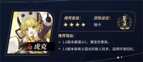 崩坏星穹铁道4星角色怎么培养3