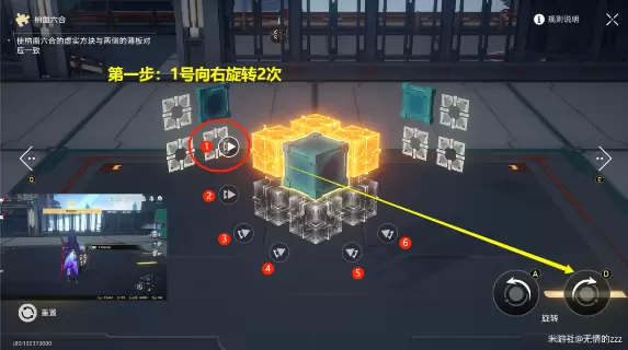 第二个魔方解谜