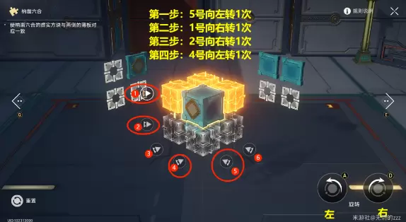 崩坏星穹铁道第二期流云渡魔方解谜攻略 第二期流云渡魔方图文解密流程[多图]图片2