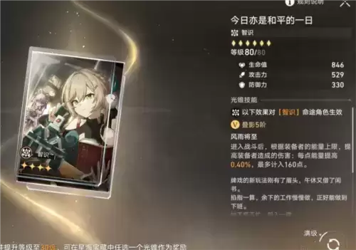 崩坏星穹铁道大月卡光锥选什么1