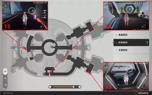 崩坏星穹铁道感官社交成就攻略5