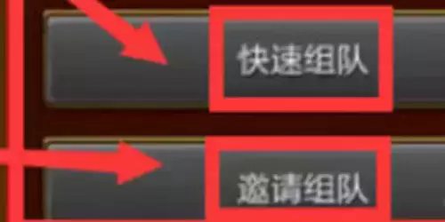 火炬之光无限怎么组队3