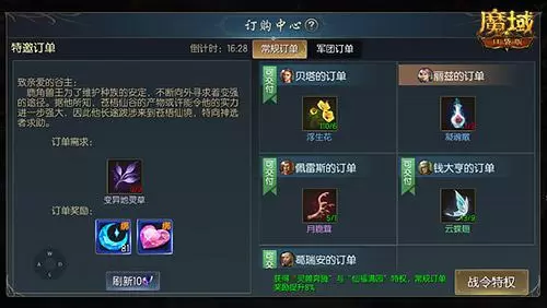 魔域口袋版8