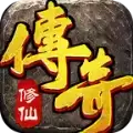 盟重英雄之修真传奇