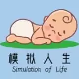 模拟人生路无限金币