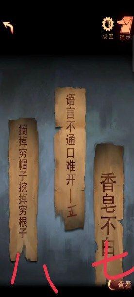 阴阳锅2第二章诡巷通关图解