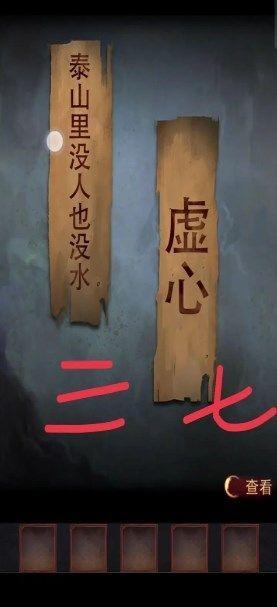 阴阳锅2第二章诡巷通关图解