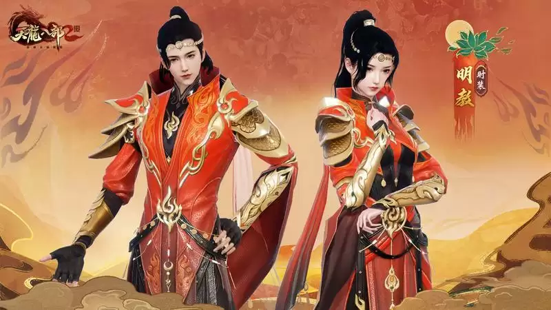 火神归来《天龙八部2》新职业明教5.18出战