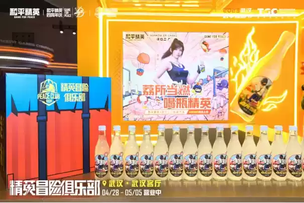 泰燃辣！ 《和平精英》×汉口二厂联名汽水为你加足燃力