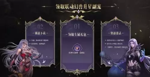 来领幻兽升星副宠!《魔域手游2》×海昌海洋公园联动活动现已上线