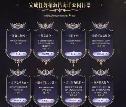 来领幻兽升星副宠!《魔域手游2》×海昌海洋公园联动活动现已上线