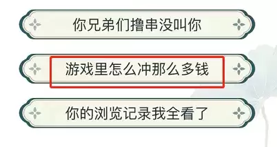文字玩出花唤醒强哥通关攻略3