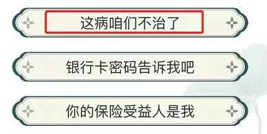 文字玩出花唤醒强哥通关攻略2