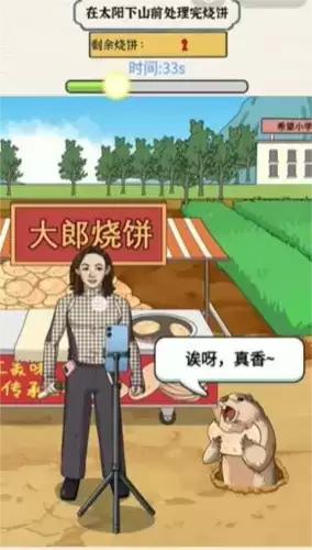 进击的汉字大朗烧饼通关攻略3