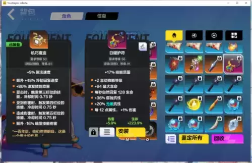 火炬之光无限猫女装备选什么4