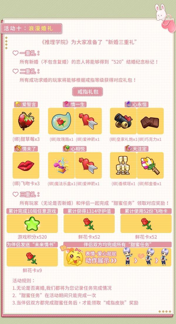 推理学院10