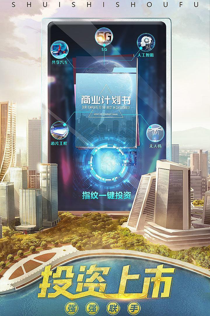 都市生活模拟器