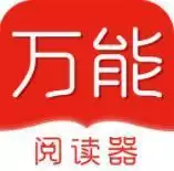 万能小说阅读器免费