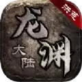 洪荒龙渊大陆