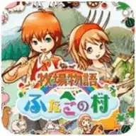 牧场物语双子村游戏