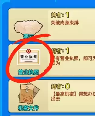 别惹农夫烧烤农夫怎么解锁 烧烤农夫皮肤解锁方法[多图]图片2