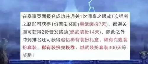 dnf燃武套永久获取方法 燃武套全职业外观图2023最新[多图]图片2