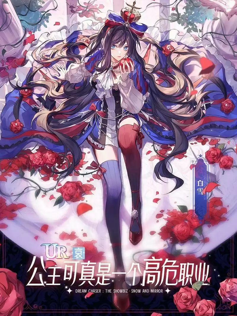 无限流？酷飒白雪？疯批魔镜？《绝对演绎》的新剧本太刺激啦！