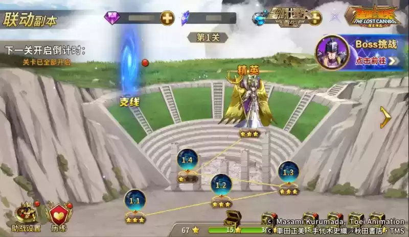 《圣斗士星矢:重生》七周年庆典盛大开启 神圣衣·天马惊鸿一现