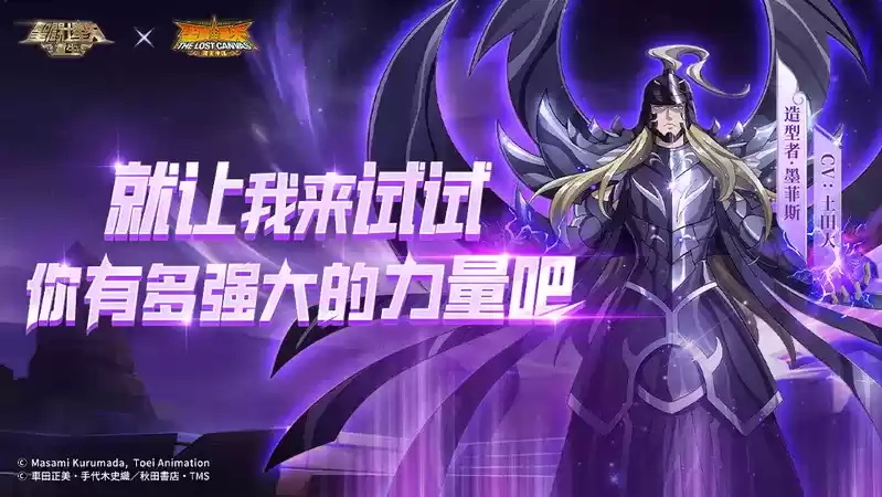 《圣斗士星矢:重生》七周年庆典盛大开启 神圣衣·天马惊鸿一现