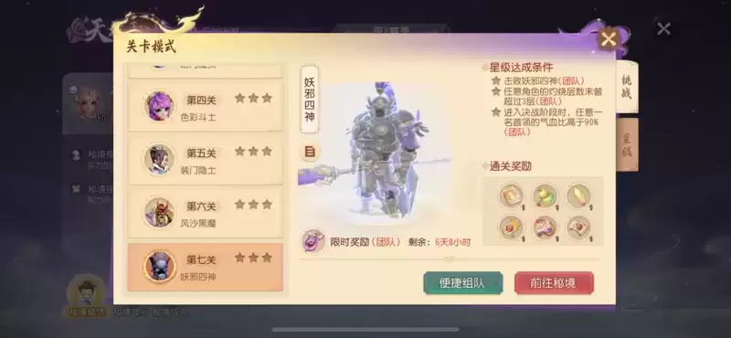 《梦幻西游三维版》装备培养新功能上线,天机秘境迎来新首领!