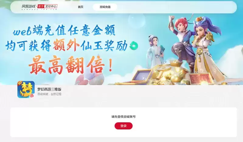 《梦幻西游三维版》装备培养新功能上线,天机秘境迎来新首领!