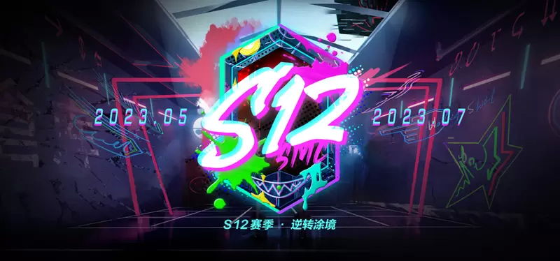 用笔尖撕裂夜幕，用油墨抹消怯懦！《机动都市阿尔法》全新S12赛季“逆转涂境”正式上线！