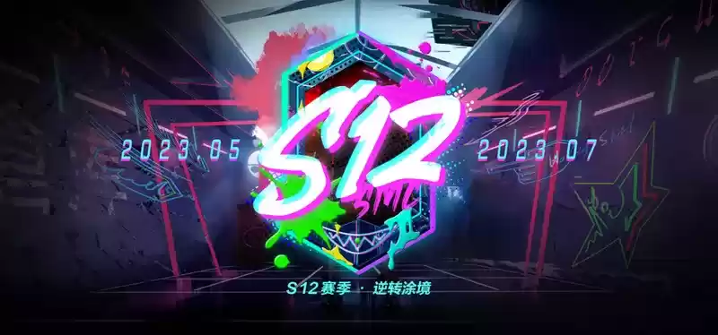 用笔尖撕裂夜幕,用油墨抹消怯懦!《机动都市阿尔法》全新S12赛季“逆转涂境”正式上线!