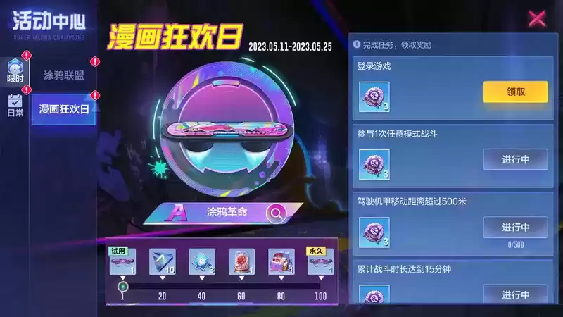 用笔尖撕裂夜幕,用油墨抹消怯懦!《机动都市阿尔法》全新S12赛季“逆转涂境”正式上线!