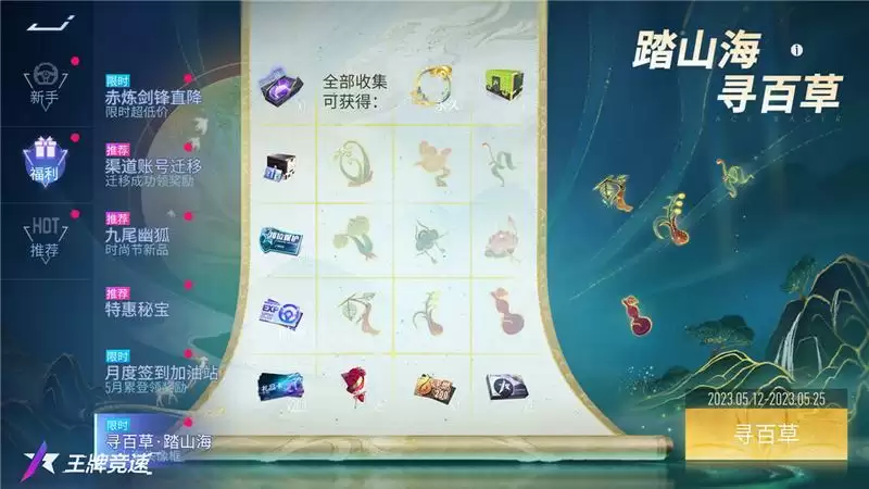 《王牌竞速》又双叒宠粉啦!新手福利大升级,畅享飙车五月天