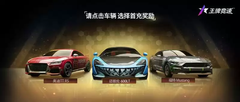 《王牌竞速》又双叒宠粉啦!新手福利大升级,畅享飙车五月天